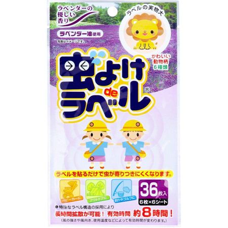 带有淡淡薰衣草香味的驱虫标签