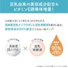 Sana Nameraka Honpo Cleansing Milk NC