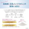 Sana Nameraka Honpo 潔面乳 NC