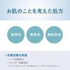 Sana Nameraka Honpo 泡沫洗面奶 NC