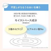 SANA WASERISM Moisturizing Balm