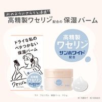 SANA WASERISM Moisturizing Balm