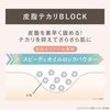 Sana Pore Putty Master Pore Blocking Base