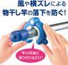 ダイヤ (Daiya) 洗濯 物干し 強風対策 竿ストッパーRD