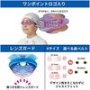 タバタ CHIDRENゴーグル4〜9歳用 ブラック V710J