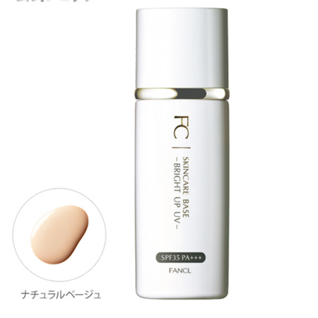 FANCLスキンケアベース ブライトアップ UV（SPF35・PA+++）