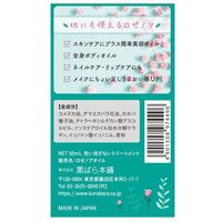 ロゼノア ローズオイル