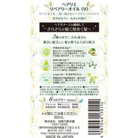 Kaminomoto Hairlie Repairly Oil
