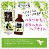 加美乃素本舗 ヘアリエリペアリーオイル
