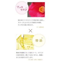 오시마츠바키 헤어크림 사라사라
