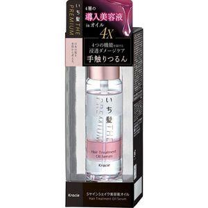 頭髮高級4x光澤搖晃精油