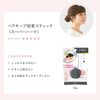 Ichikami Japanese Herbal Stick Super Hard