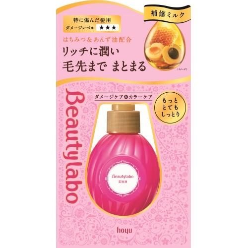 HOYU BeautyLabo 美容精華液 極致深層保濕