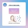 Prostyle M 重置水 AR 補充裝