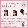 Bioliss Botanical Point 髮簪