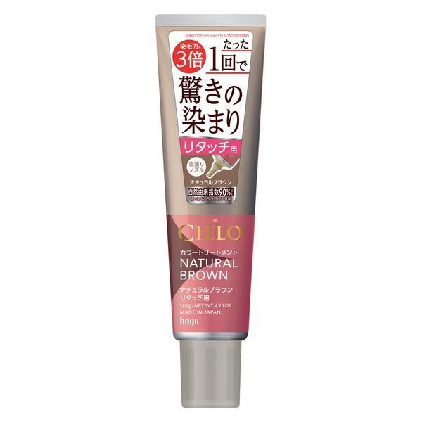 Cielo顏色修飾處理