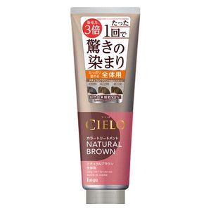 시에로 컬러 트리트먼트 전체용