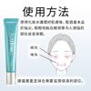 Reed Health Care HATHM 抗皺凝膠 20g