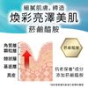 Reed Health Care HATHM 抗皺凝膠 20g