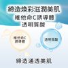 Reed Health Care HATHM 抗皺凝膠 20g