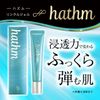 hathm (ハズム) リンクルジェル20g