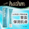 Reed Health Care HATHM 抗皺凝膠 20g