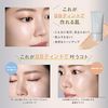 高丝 Fasio Airy Stay BB Tint UV 03 中米色 30g