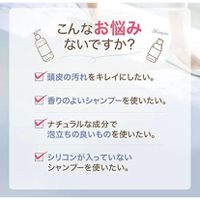 Haru Kurokami 頭皮薰衣草混合洗髮精 400ml