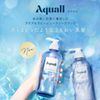 Aquall (アクオル) シャンプー ボトル 【モイスチャーダメージケア】 シャンプーボトル 475mL