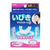 Snoring Mouth Guard S