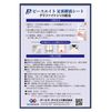 Peace Eight Foot Sap Sheets for 15 pairs (30 sheets)