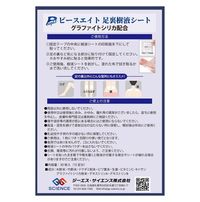 Peace Eight Detox Foot Pads, 15 Pairs (30 Pads)