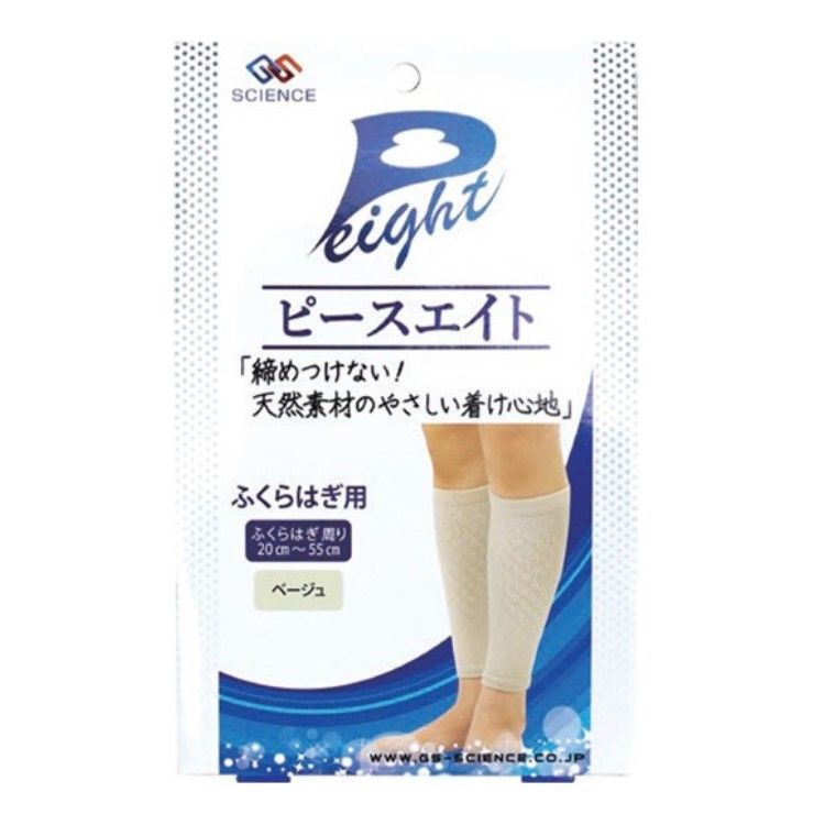 Peace Eight Calf Support, Beige, Unisex, Set of 2