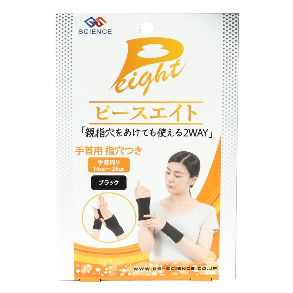 PEACE EIGHT Wrist Support with Finger Hole, Black, 2-Pack