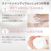 Kanebo DEW Sweet Chantilly Wash 125g