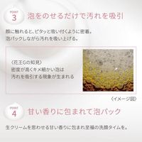 Kanebo DEW Sweet Chantilly Wash 125g