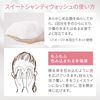 DEW Sweet Shanti Wash 125g Kanebo