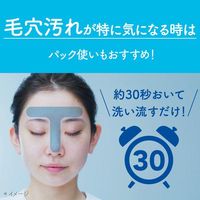 佳麗寶 Suisai 淨顏立顯卸妝膏 90g