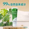 Naturals by Aquafresh 綠色柑橘