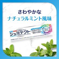 Shumitect Complete One EX 優質天然薄荷 (1450ppm)