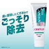 ライオン システマEX W ハミガキ フレッシュクリアミント
