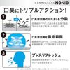 라이온 NONIO 치약 클리어 허브 민트