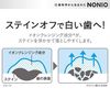 ライオン NONIOハミガキ クリアハーブミント