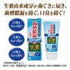 小林製薬 生葉Ｉ息スーッと実感