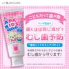 Apagard Apakids 凝膠
