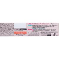 시스테마 잇몸 플러스 프리미엄 치약 엘레강트 프루티 민트향