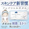 Silcot Facial Towel, Bare Skin