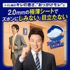 乐互宜 男士清爽舒适湿巾 10cc 微量
