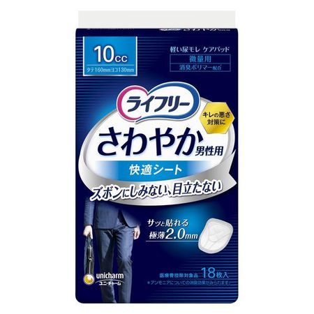 乐互宜 男士清爽舒适湿巾 10cc 微量