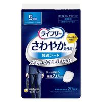 樂互宜 清爽舒適貼片 男士專用 5cc 少量